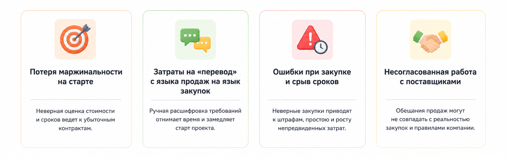 Два мира, одна цель или почему разрыв между сбытом и снабжением стоит так дорого