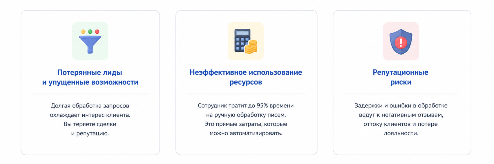 Почему "общая почта" - это прямые финансовые потери 