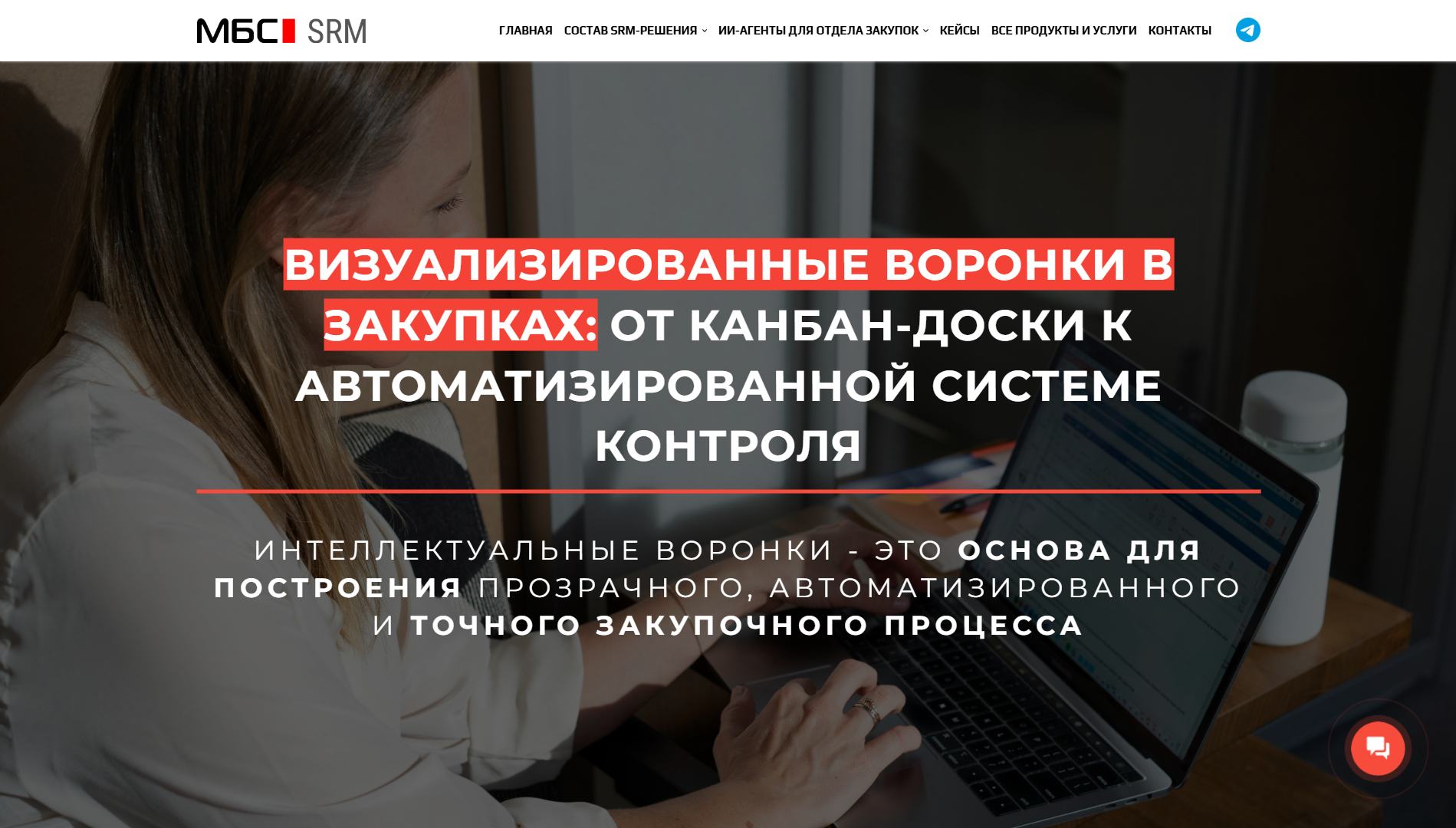 Визуализированные воронки в закупках: от канбан-доски к автоматизированной системе контроля