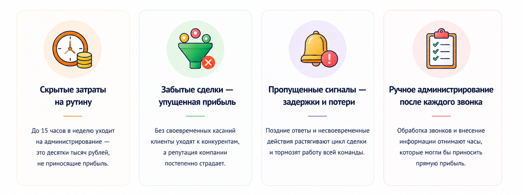 Цена времени менеджера - почему продавец не должен быть секретарем