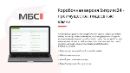 КОРОБОЧНАЯ ВЕРСИЯ БИТРИКС24