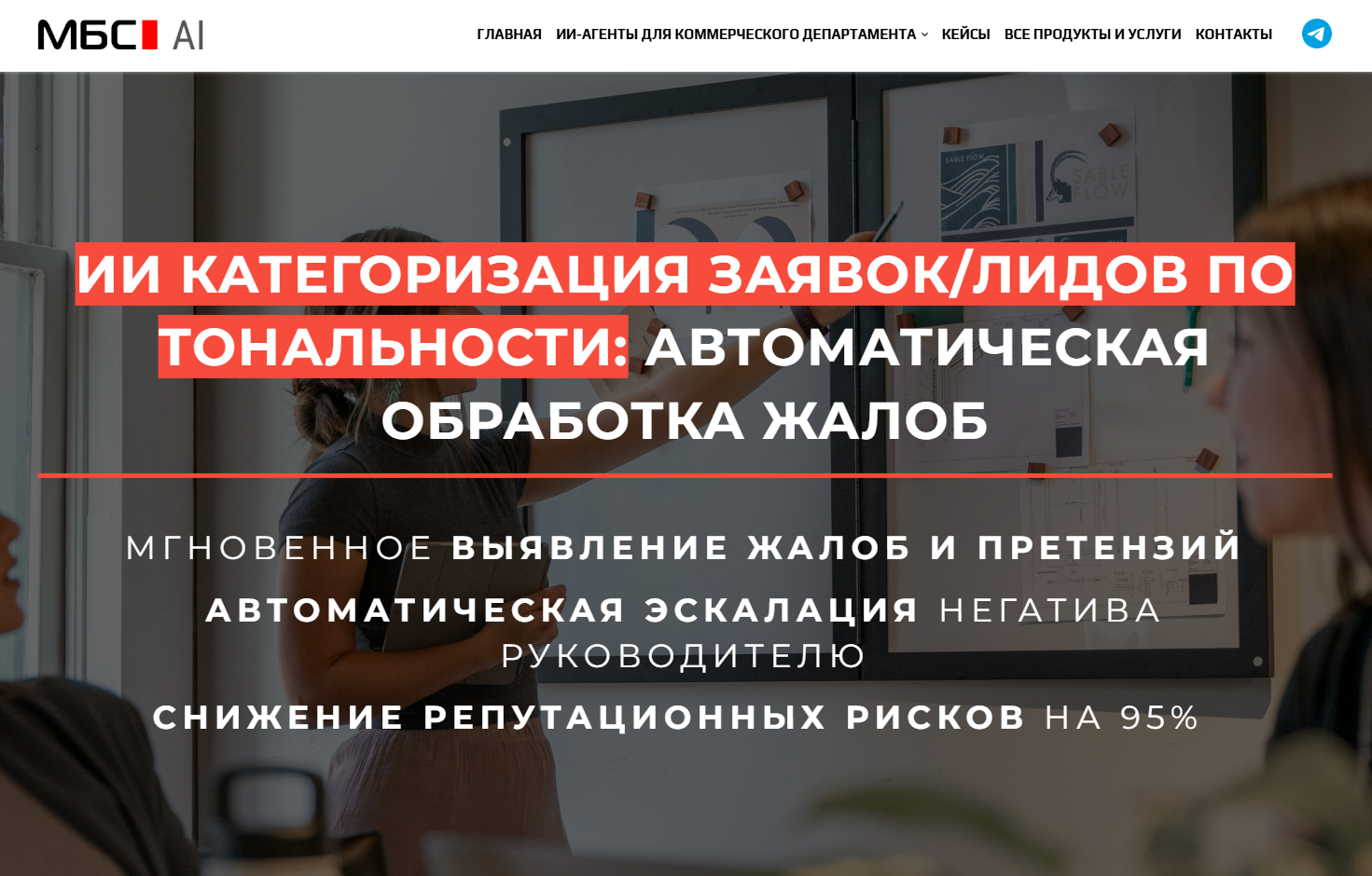 ИИ категоризация заявок/лидов по тональности: автоматическая обработка жалоб