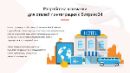 РАЗРАБОТКА ШАХМАТКИ ДЛЯ ОТЕЛЕЙ