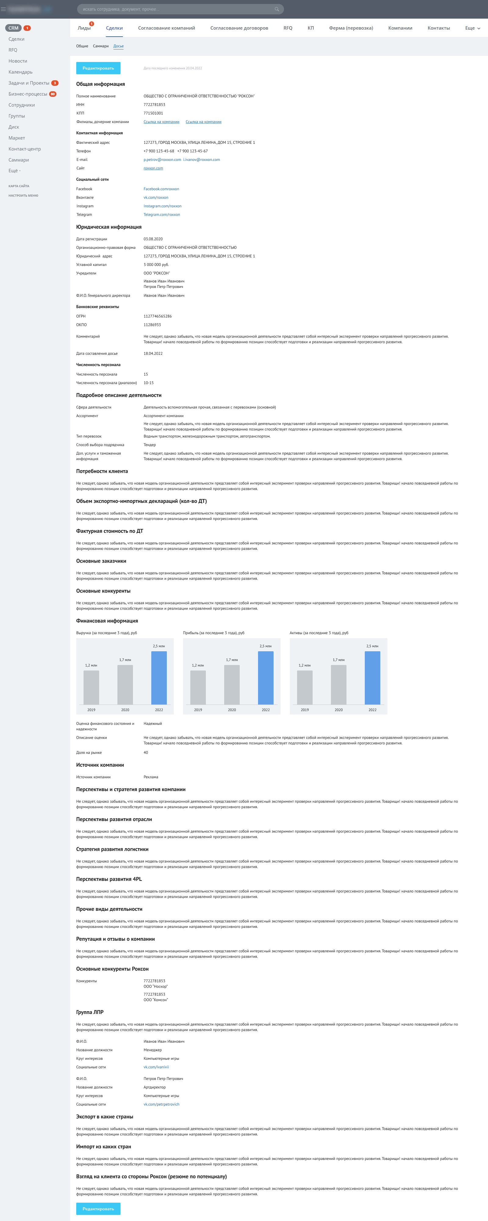 Проверка поставщиков