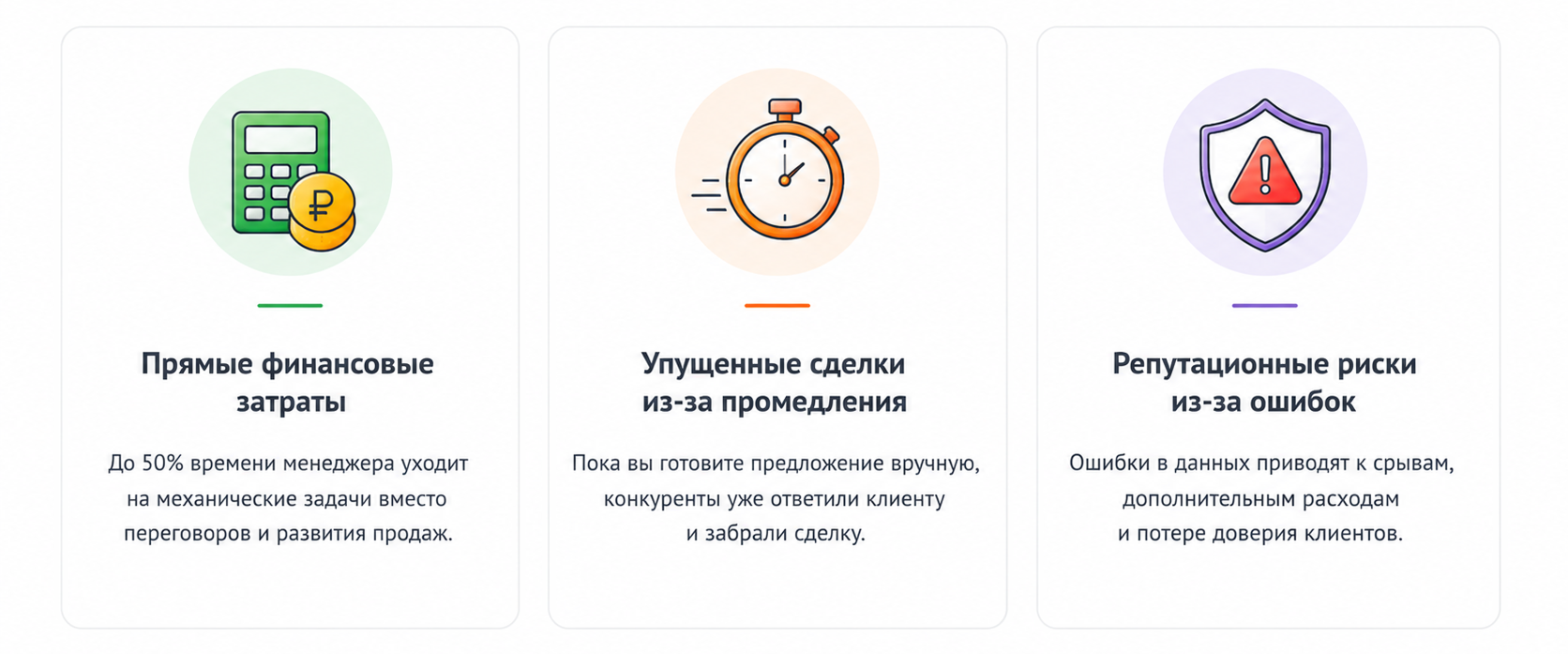 Цена ручной обработки - не только потерянное время 